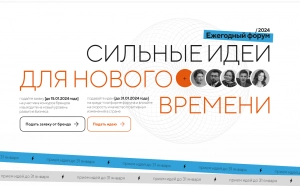 Форум